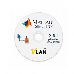 اقراص برنامج MATLAB SIMULINK 9 IN 1
