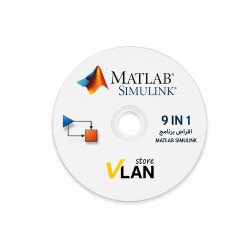 اقراص برنامج MATLAB SIMULINK 9 IN 1