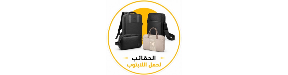 جنط اللابتوب 
