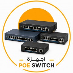 اجهزة POE HUB  لكاميرات المراقبة 